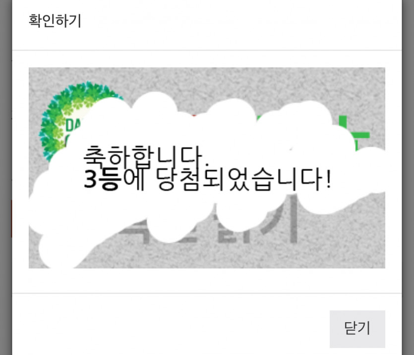 3등 감사합니다