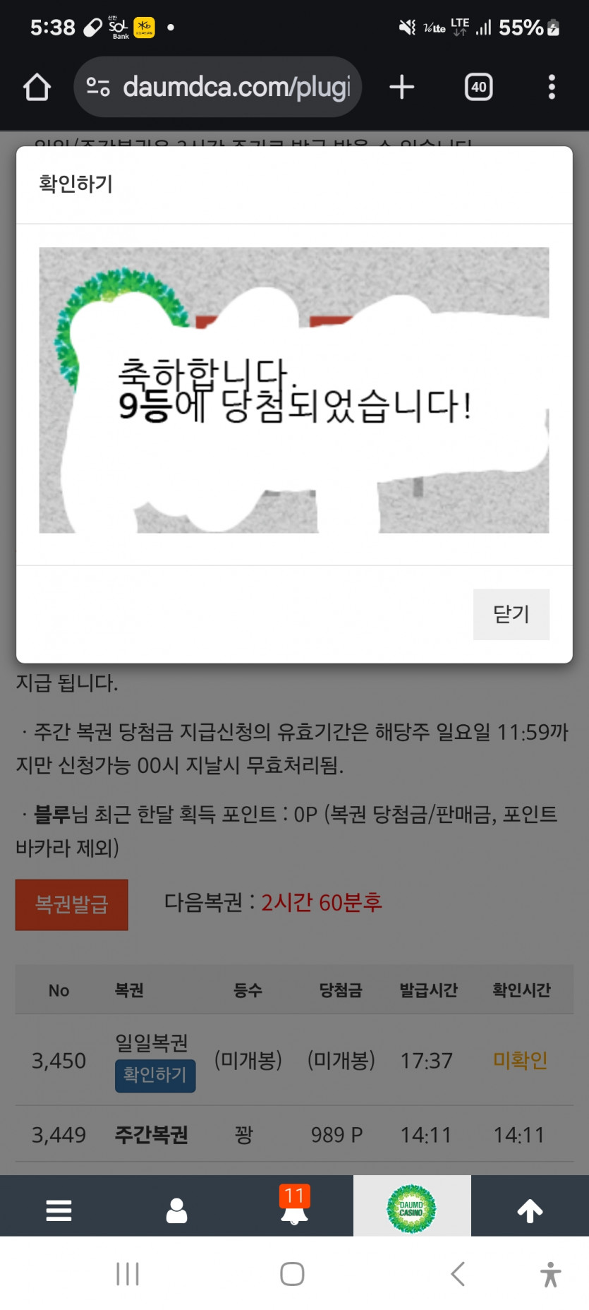 9등 ㅎ