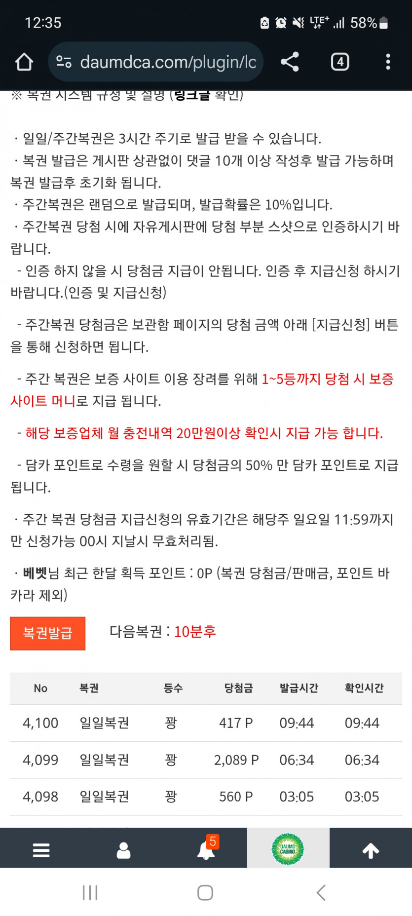 10분후 이글은 성지요ㄷ
