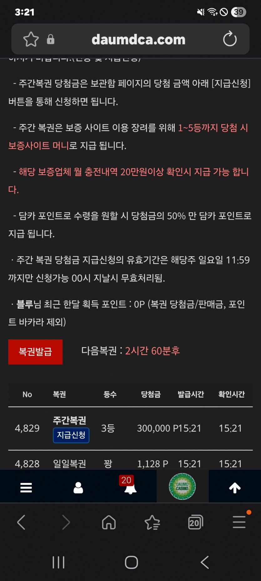 주복 3등 나이스 ㅎ