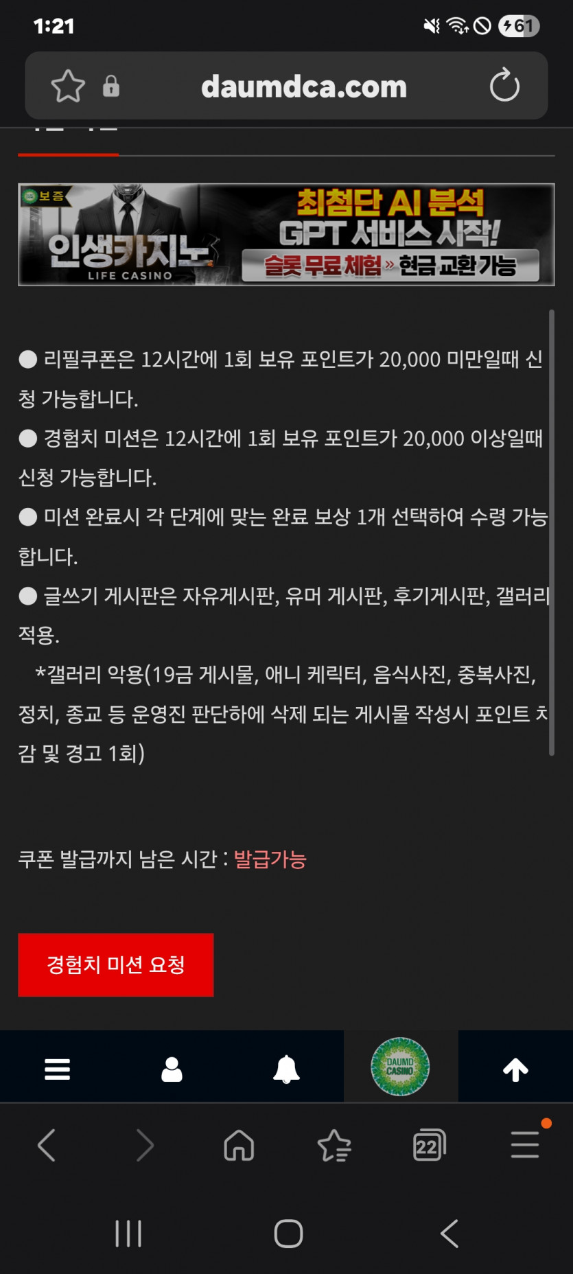 미션 가즈아 ㅎ