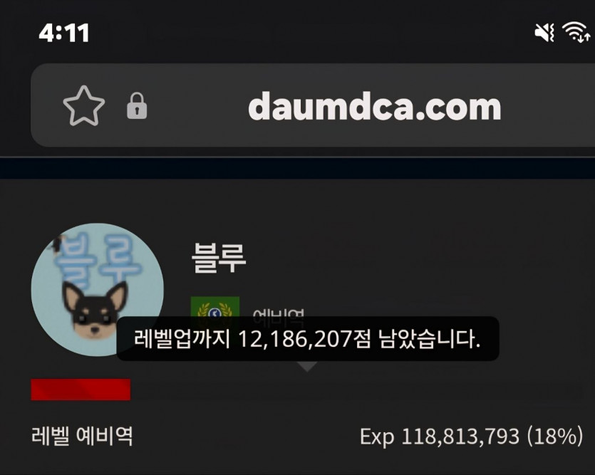 블랙이등병 진급 디데이 61일