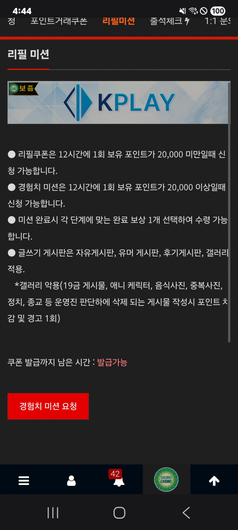 미션 가즈아 ㅎ