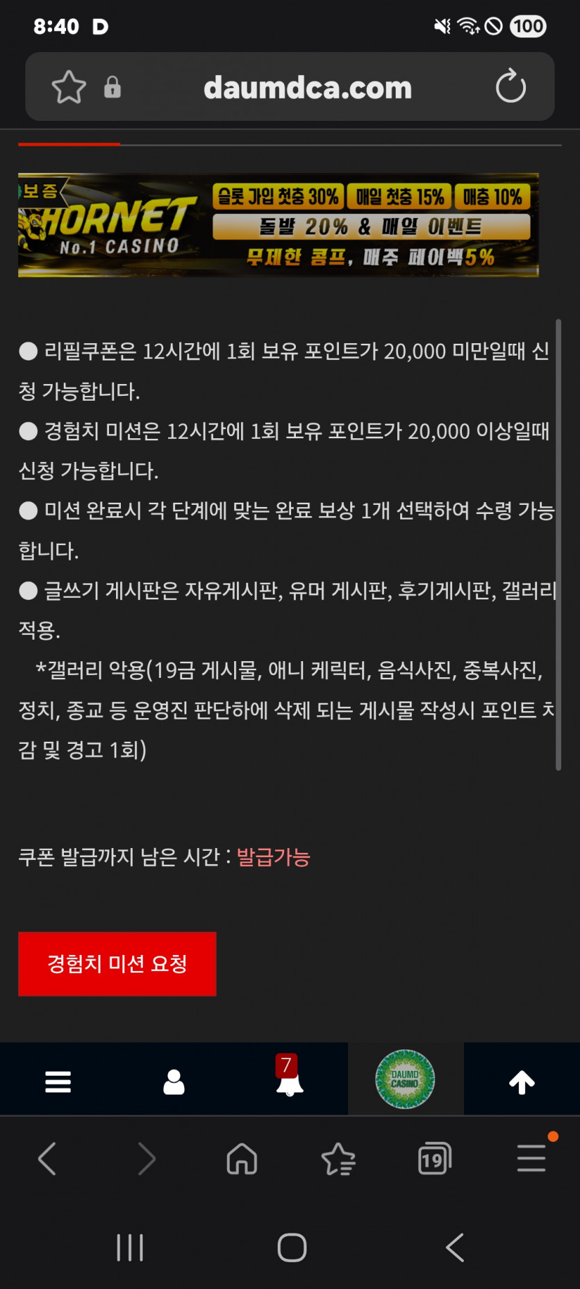 미션 가즈아 화이팅 ㅎ