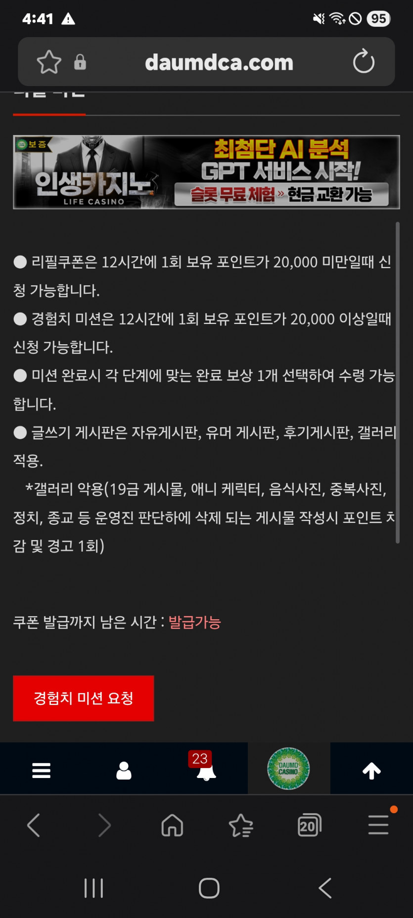 미션 가즈아 ㅎ