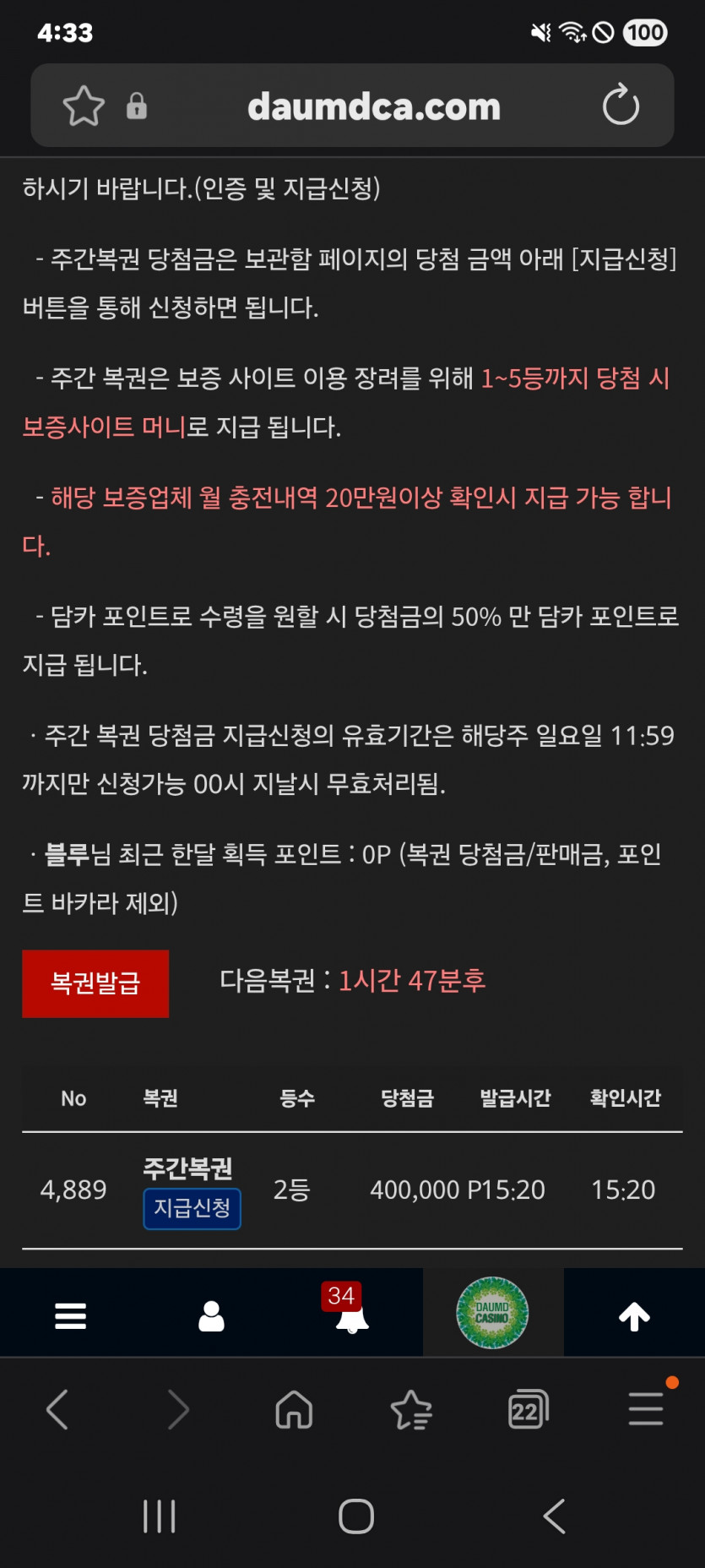 주복 2등 나이스 ㅎ