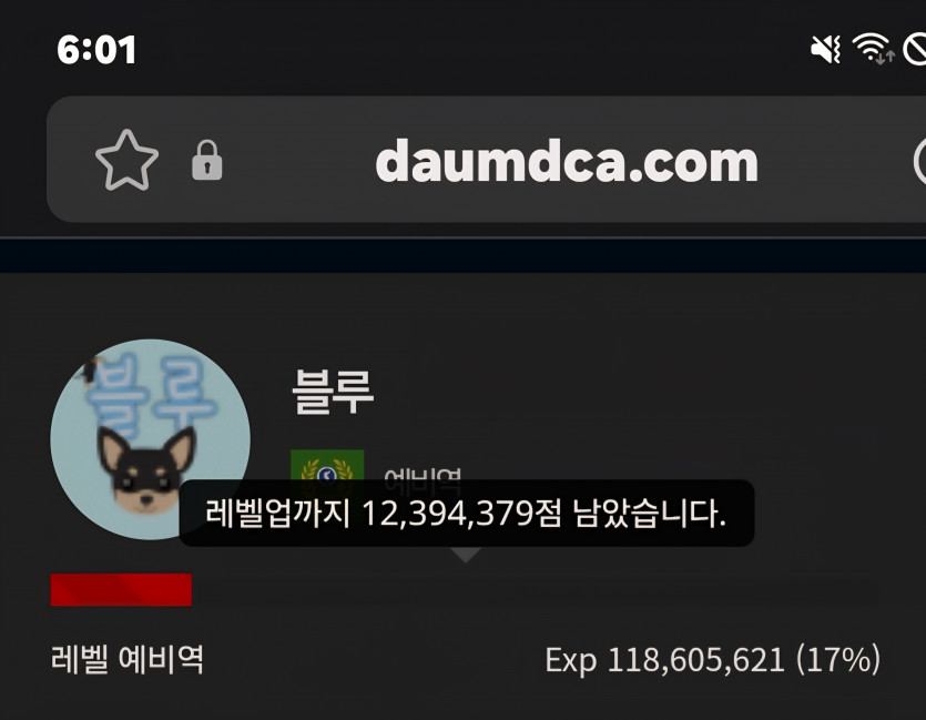 블랙이등병 진급 디데이 62일