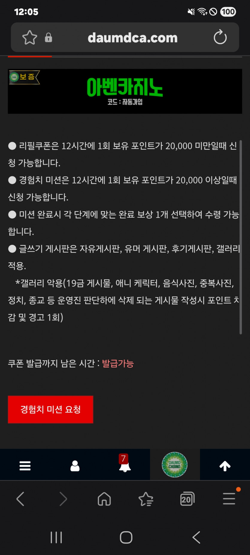 미션 가즈아 ㅎ