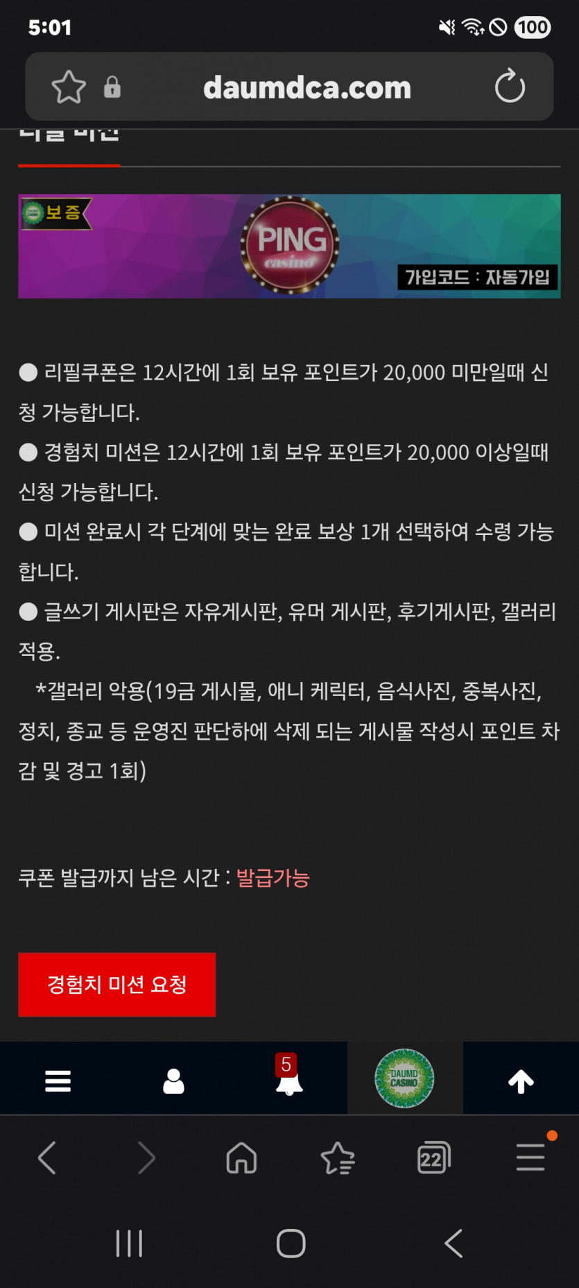 미션 가즈아 ㅎ