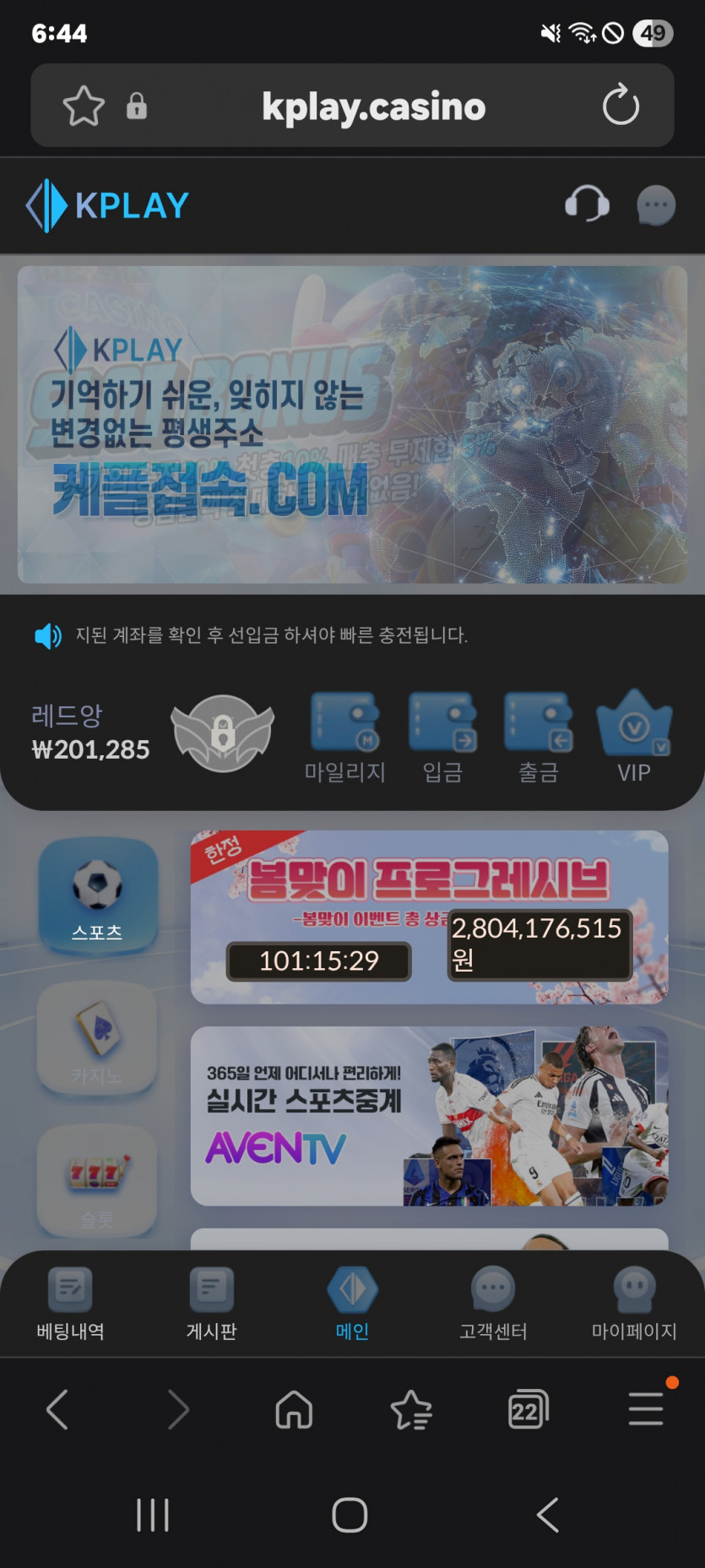 본 베팅 갑니다 ㅋ