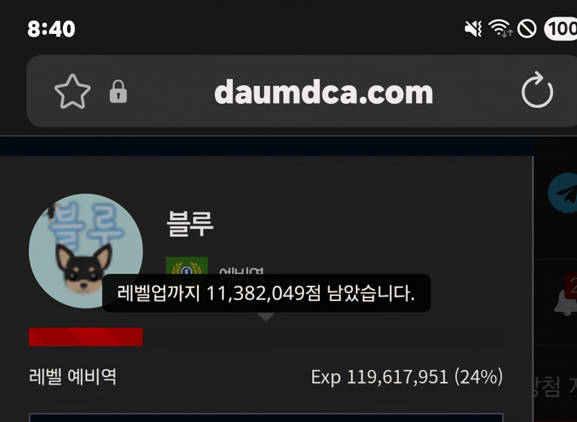 블랙이등병 진급 디데이 57일