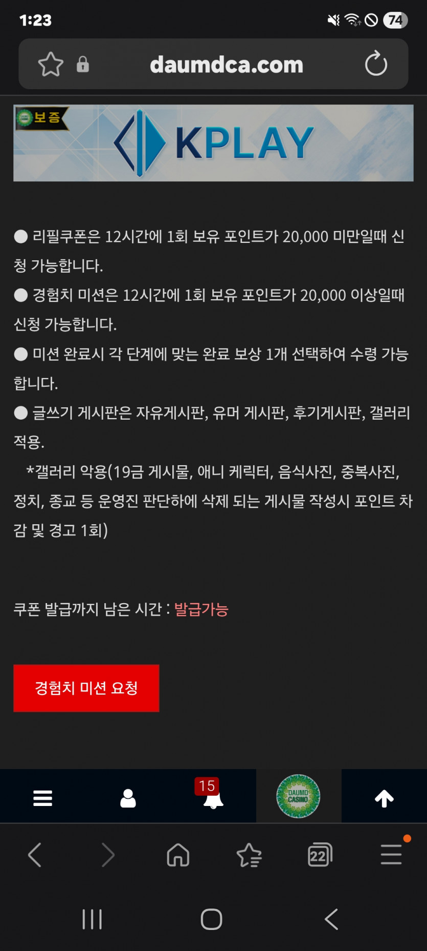 미션 갑니다 ㅋ