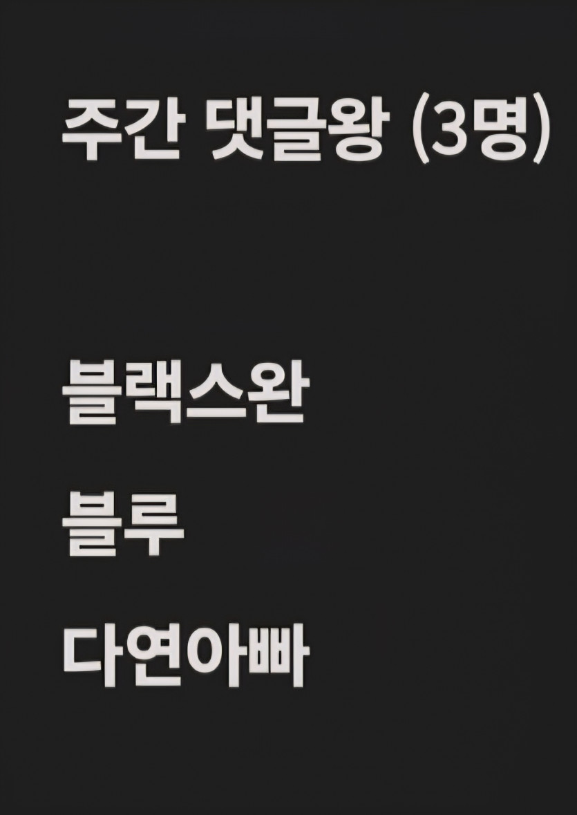댓글왕 감사합니다 ㅎ