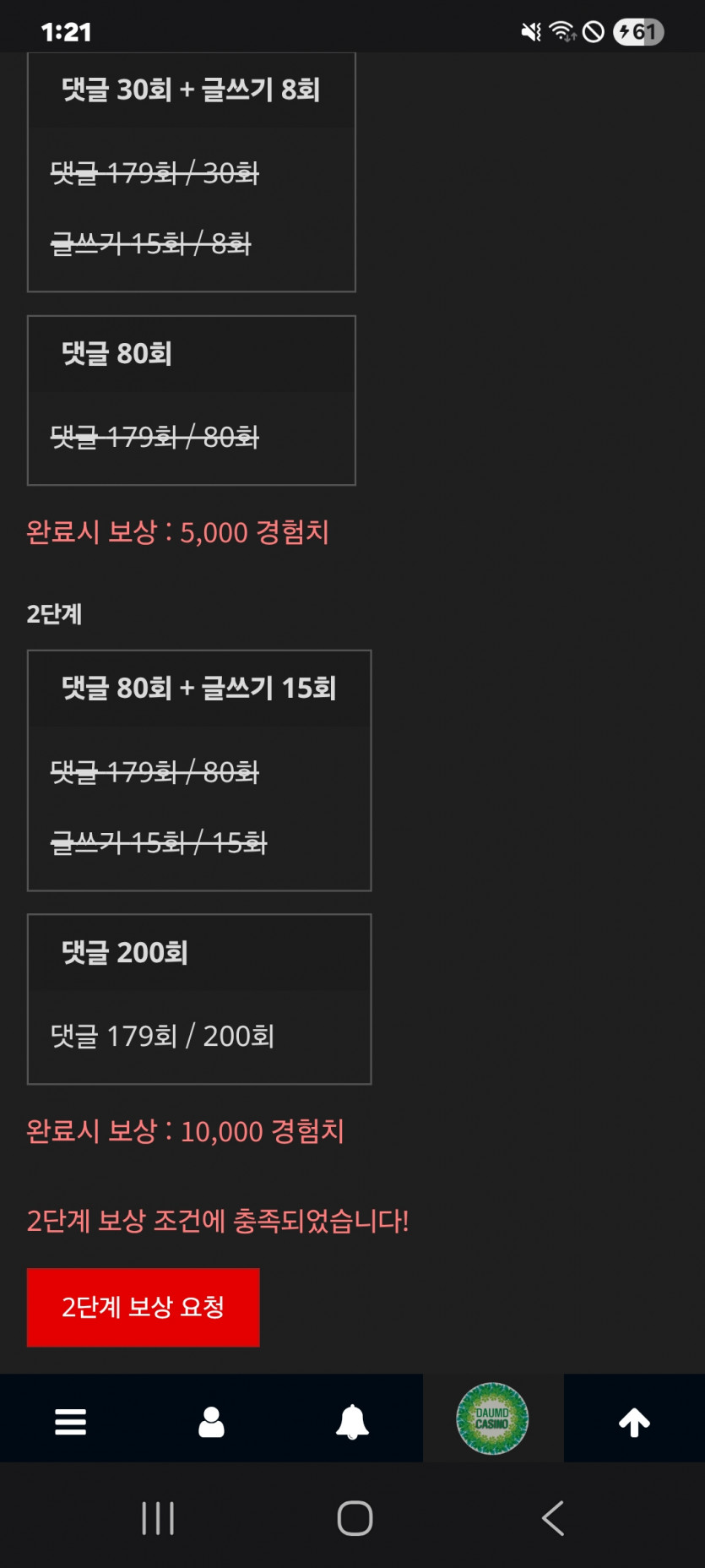 미션 클리어 짝 짝 짝 ㅎ