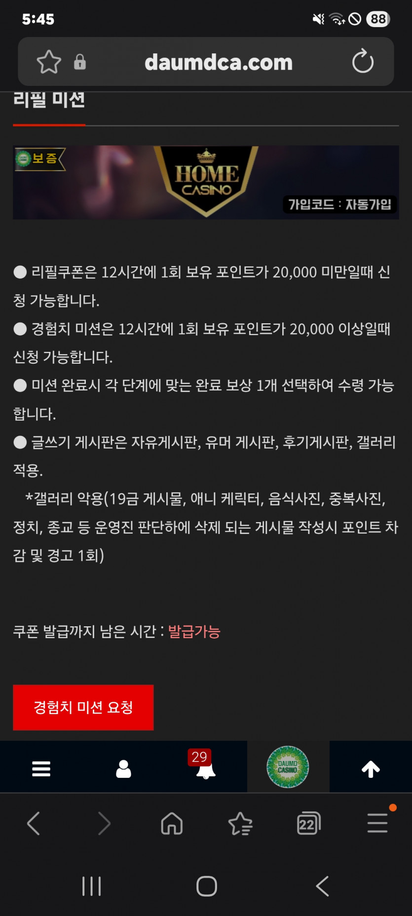 미션 가즈아 ㅎ