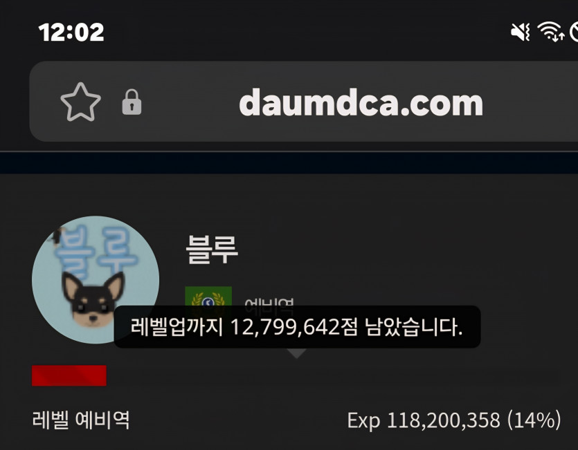 블랙이등병 진급 디데이 64일