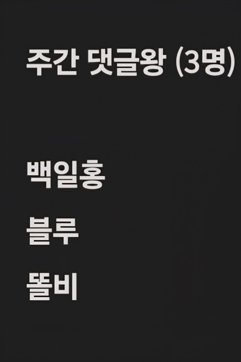 댓글왕 감사합니다 ㅎ