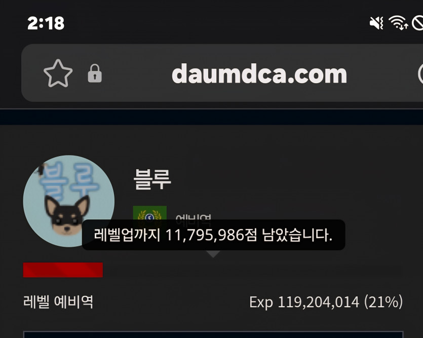 블랙이등병 진급 디데이 59일