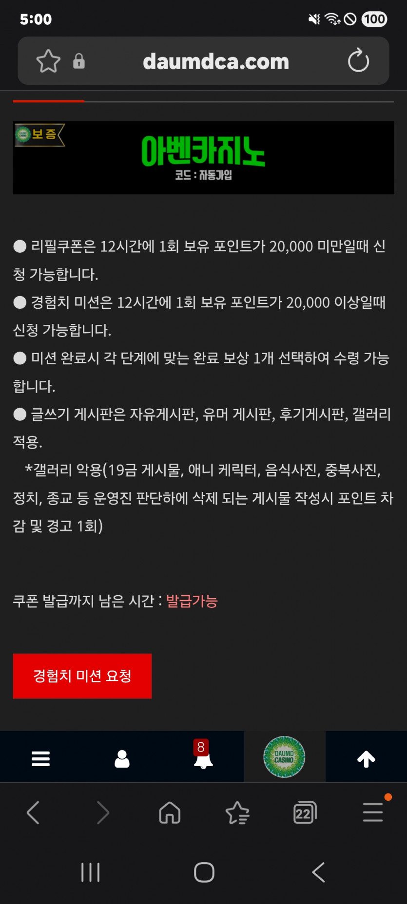 미션 가즈아 ㅎ
