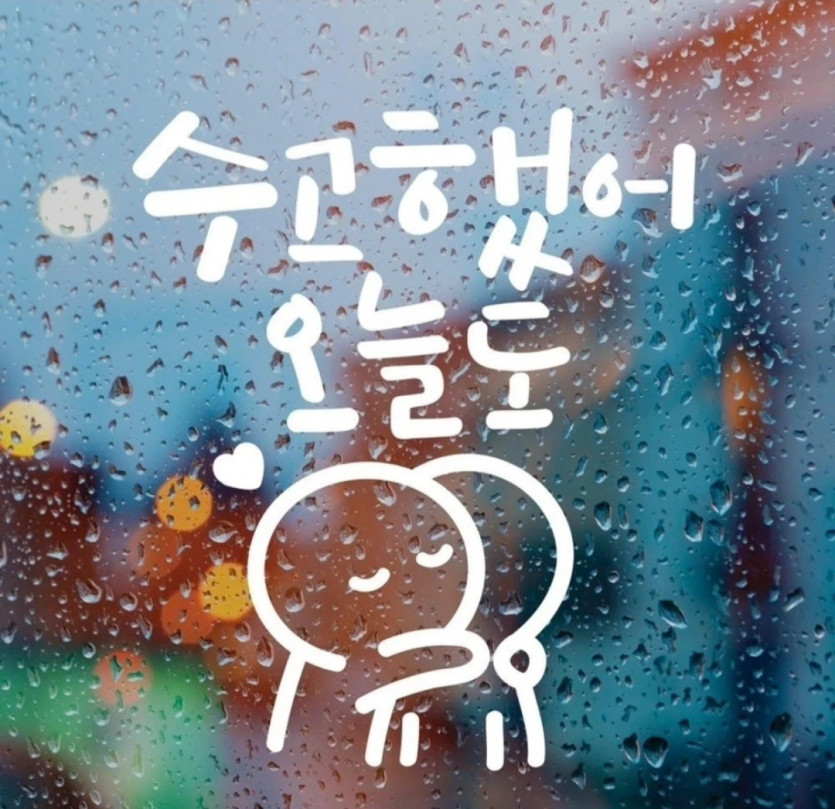 퇴근 합니다 ㅎ