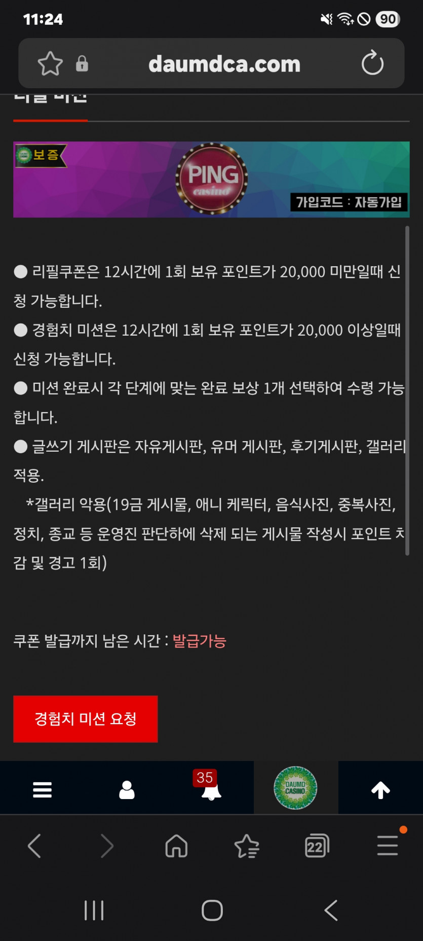 미션 가즈아 ㅎ