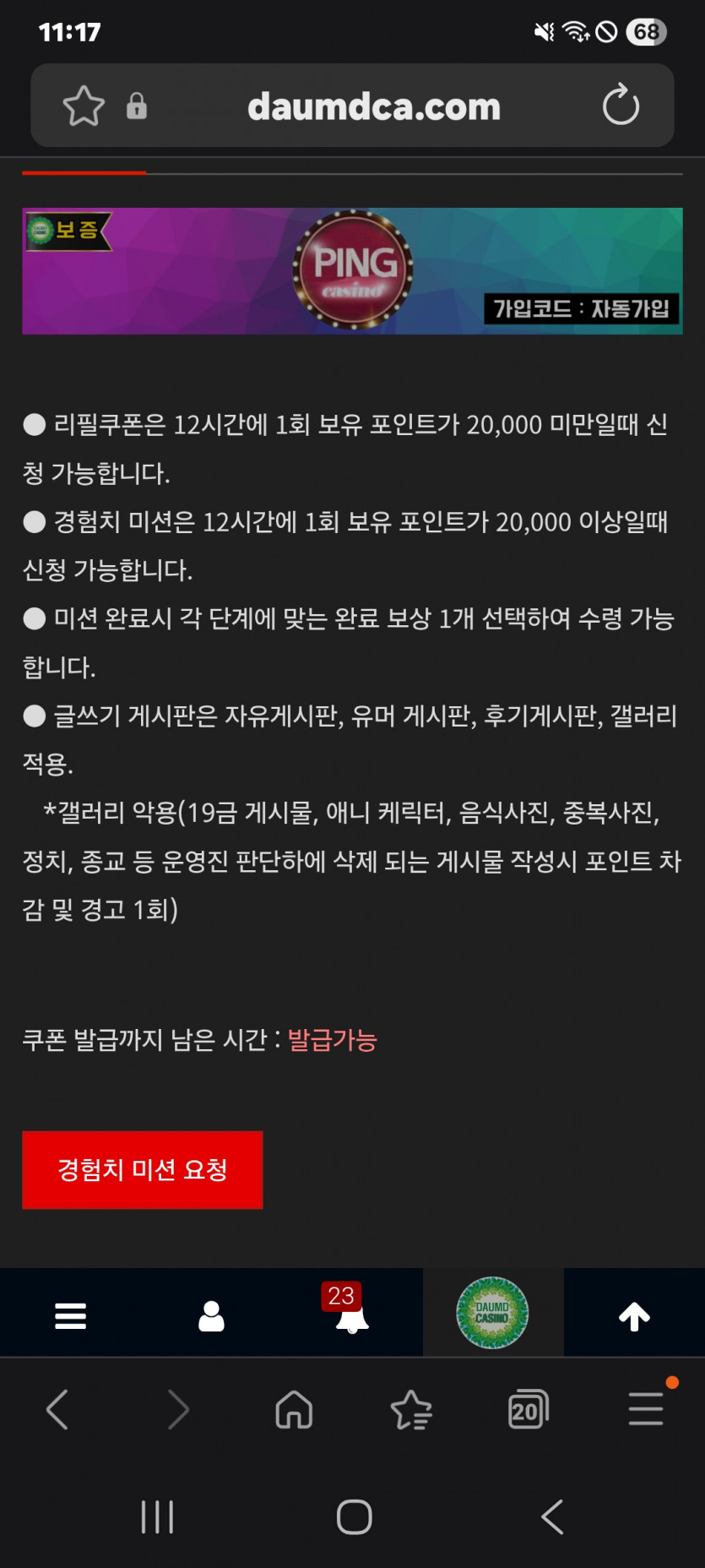 미션 가즈아 화이팅 ㅎ
