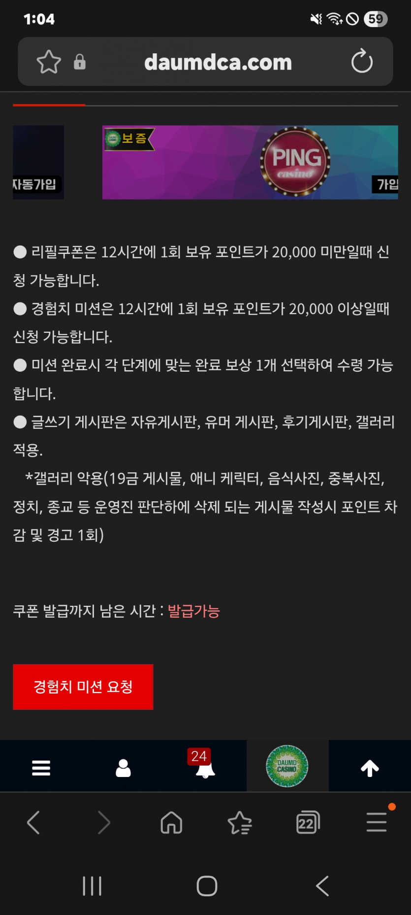 미션 갑니다 ㅎㅎ
