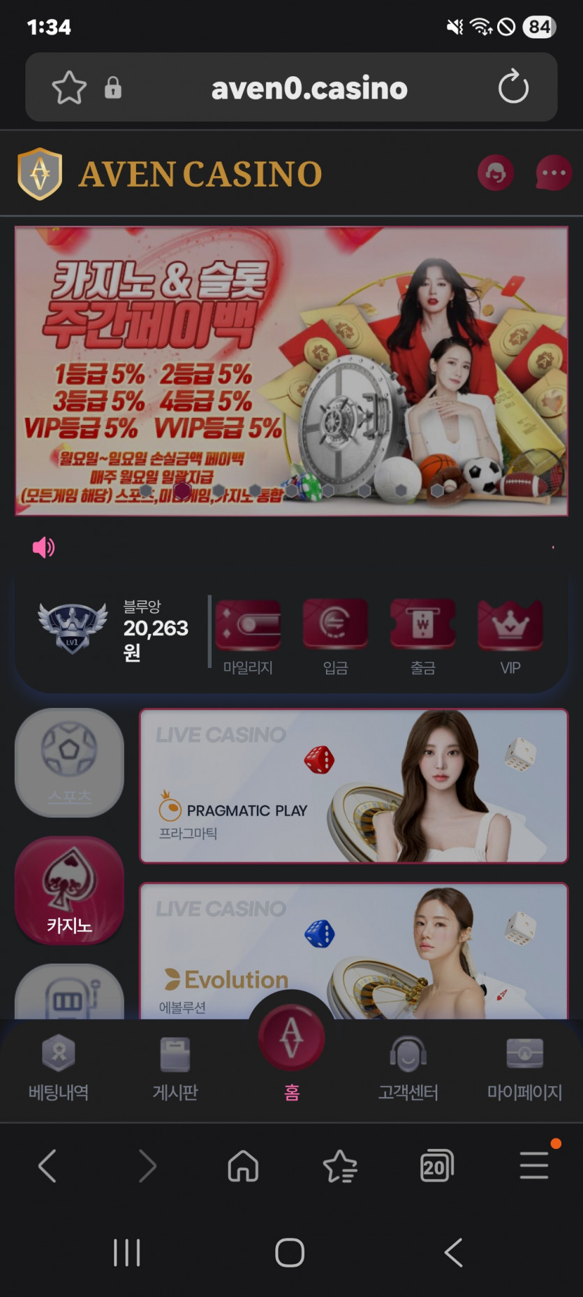 크레이지 타임 소액 100배