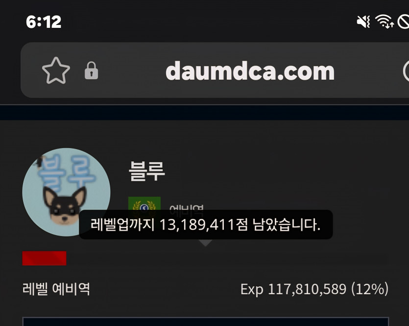 블랙이등병 진급 디데이 66일