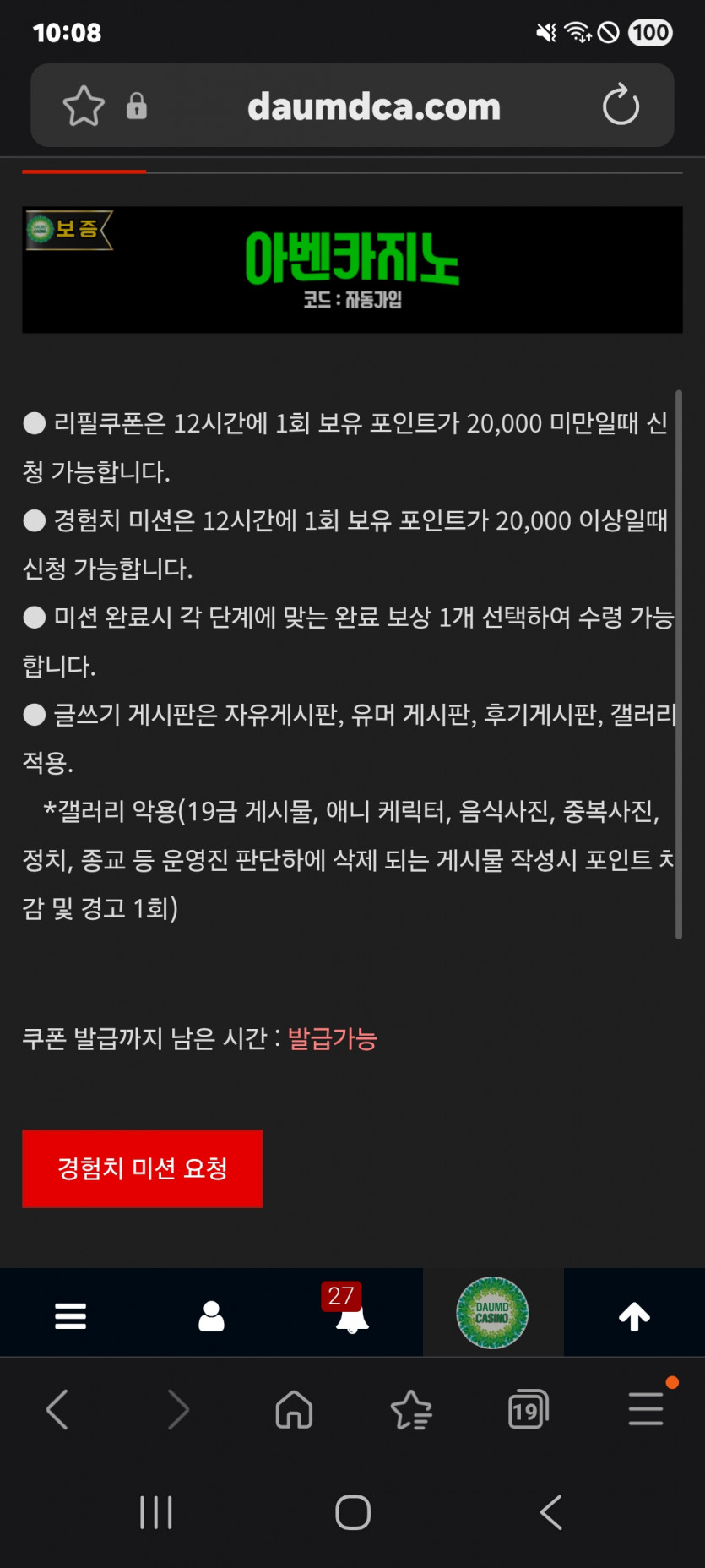 미션 가즈아 화이팅 ㅎ