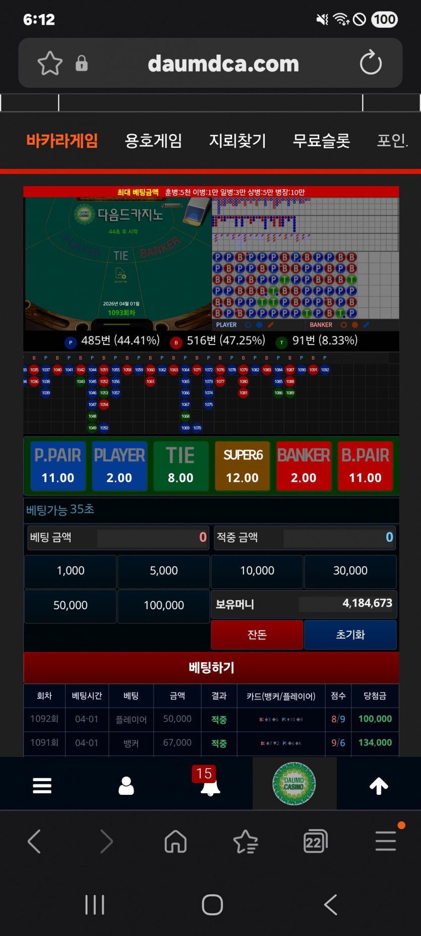 하프벳 2연타 적중 ㅎ