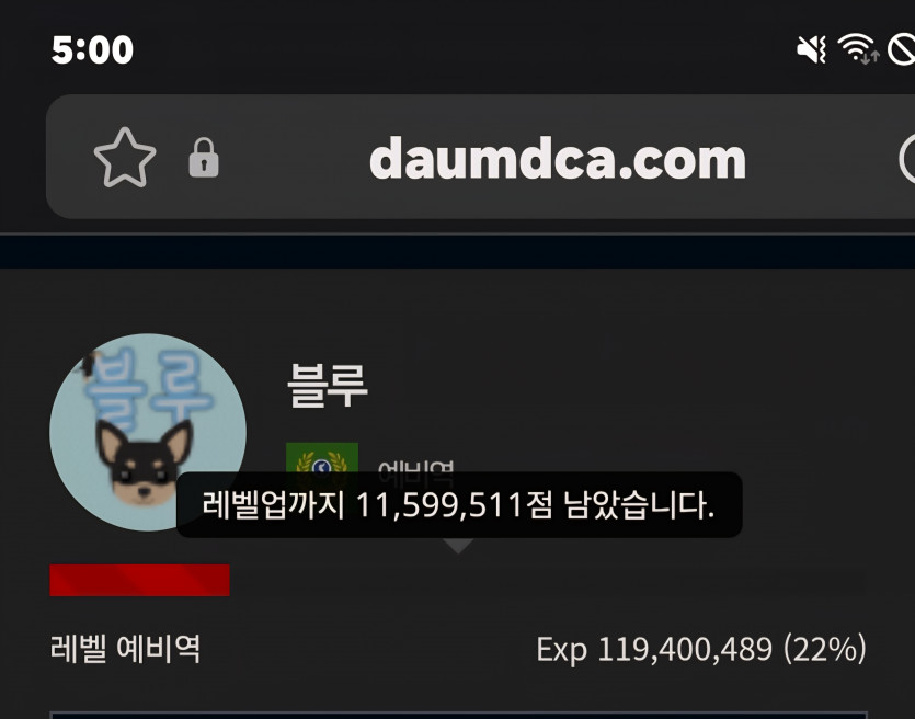 블랙이등병 진급 디데이 58일