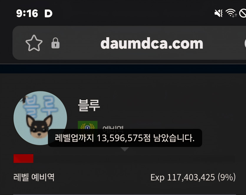 블랙이등병 진급 디데이 68일