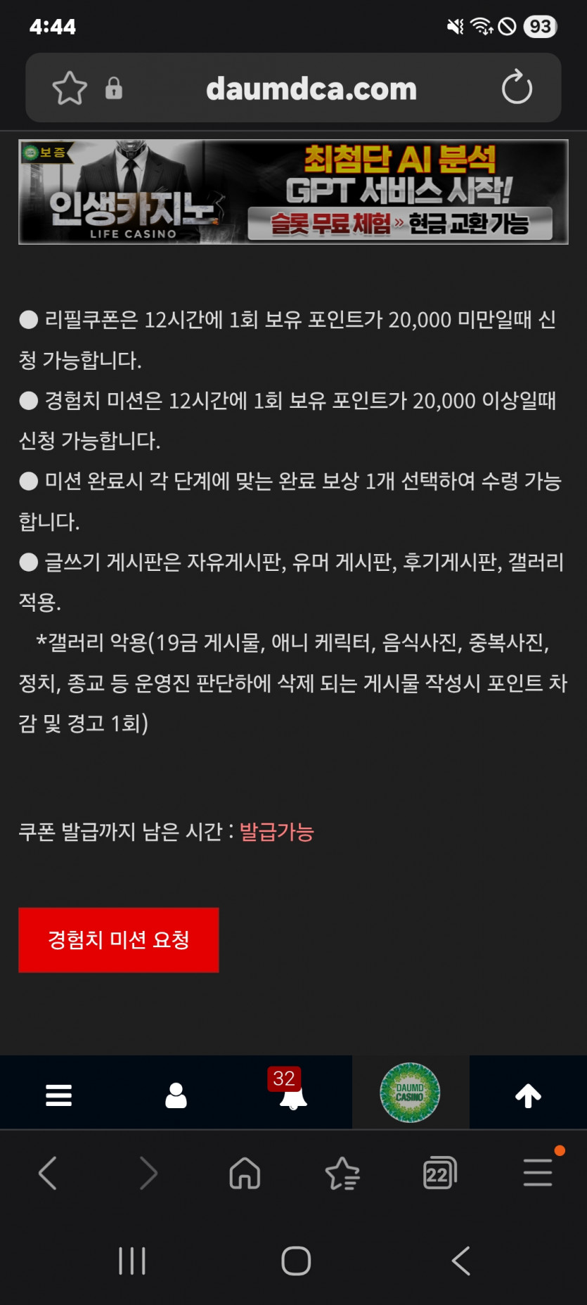 미션 가즈아 ㅎ