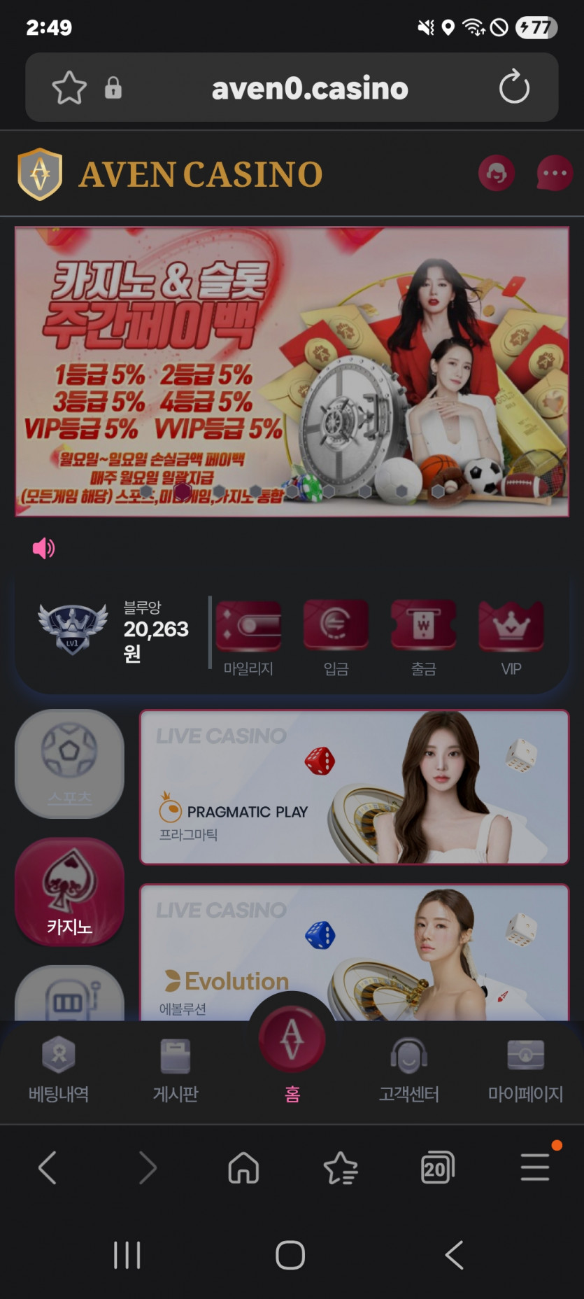 새벽반 짤짤이 진격 ㅋ