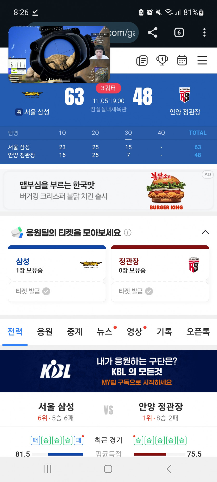 삼성 도깨비팀ㄷㄷ