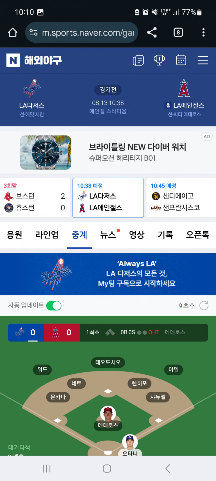 개저스 가자고오오오