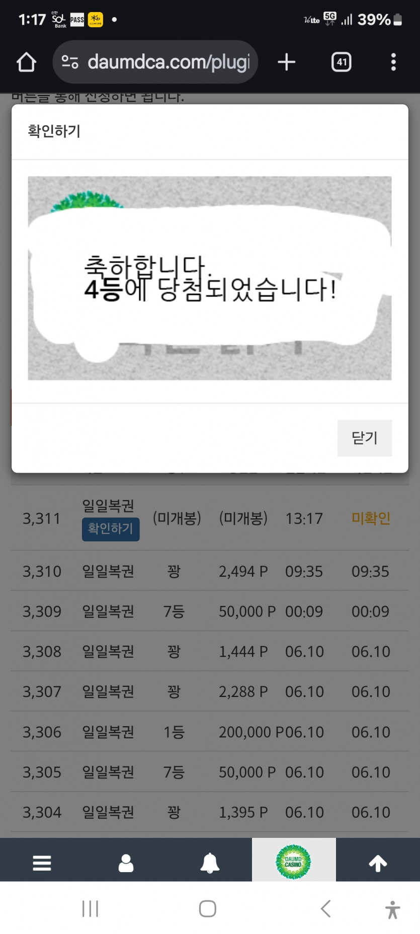 4등 나이셔 ㅎ