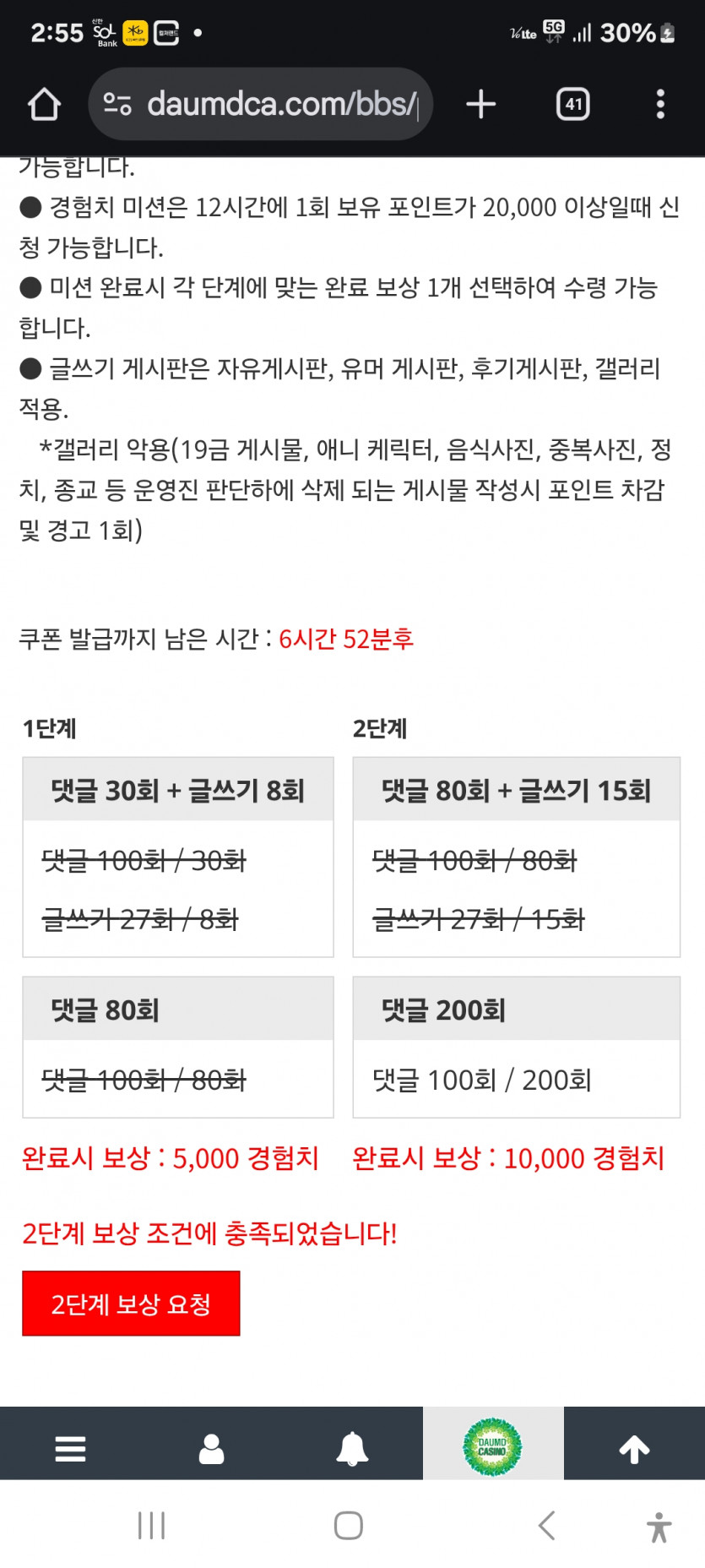 미션이 젤 쉬어웠습니다 ㅋ