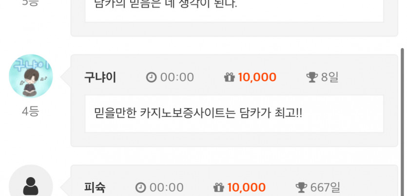 8등 할랬다가