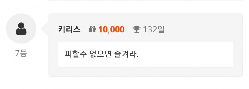 출석 7등 ㅅㅅㅅ