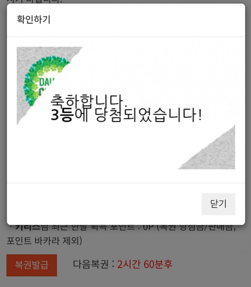 주복 3등 ㅅㅅㅅ