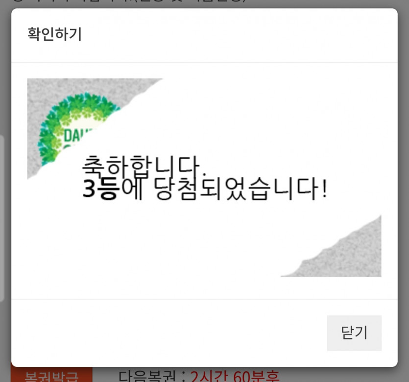 주복 3등 ㅅㅅㅅ