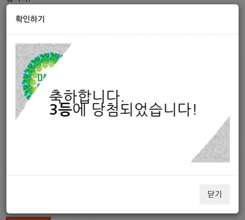주복 3등 ㅅㅅㅅ