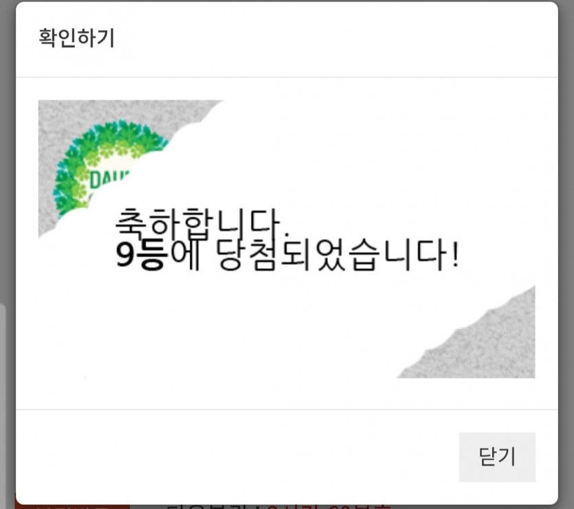 주복 9등 ㅅㅅㅅ