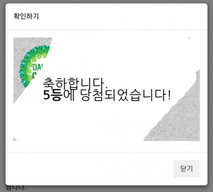 주복 5등 ㅅㅅㅅ