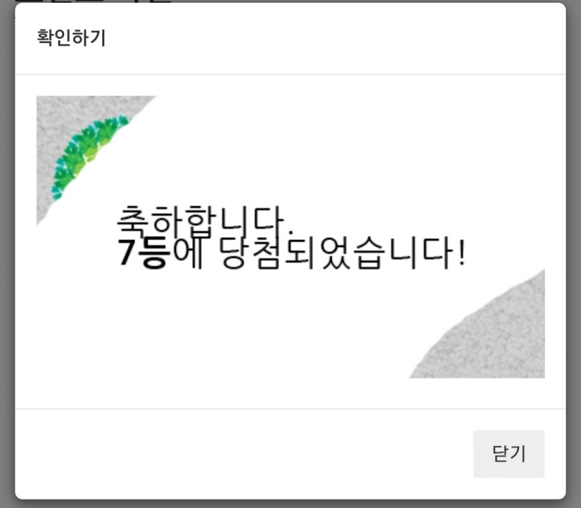 주복 7등 ㅅㅅㅅ