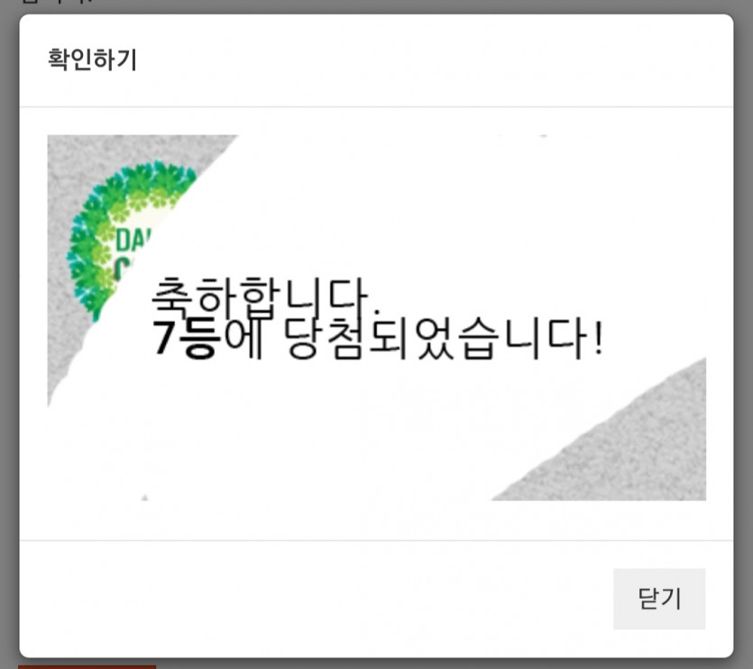 주복 7등 ㅅㅅㅅ
