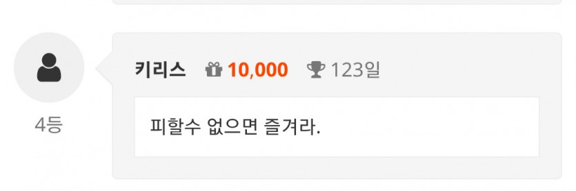 출석 4등 ㅅㅅㅅ