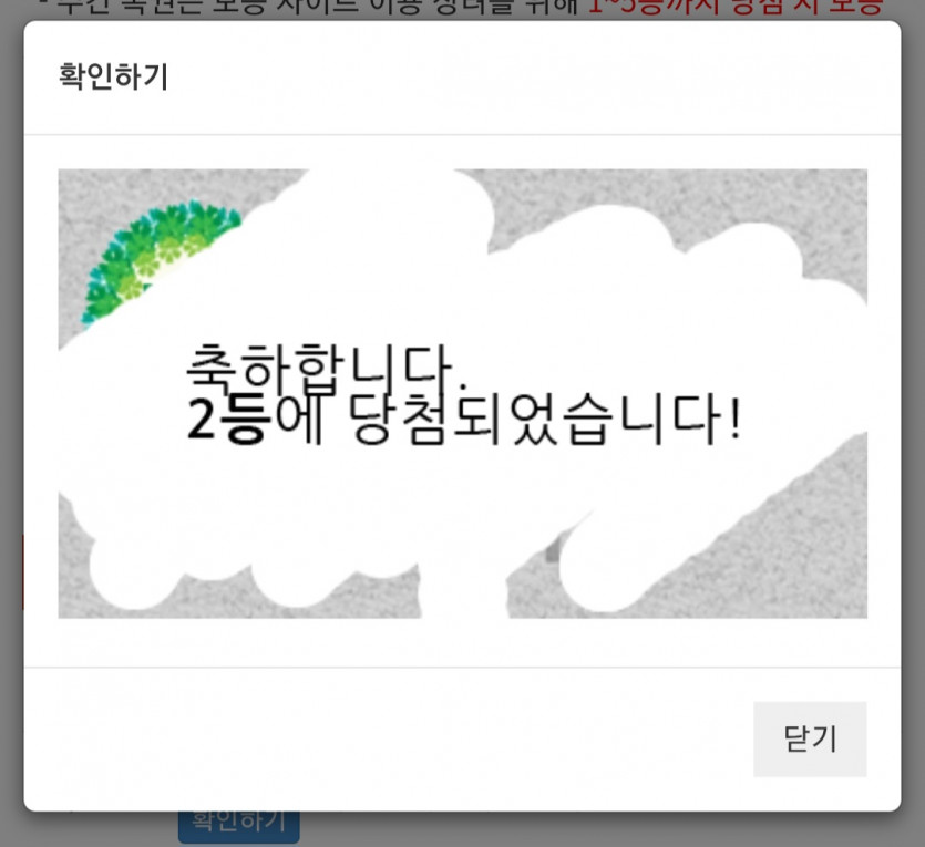 주복 2등 ㅅㅅ